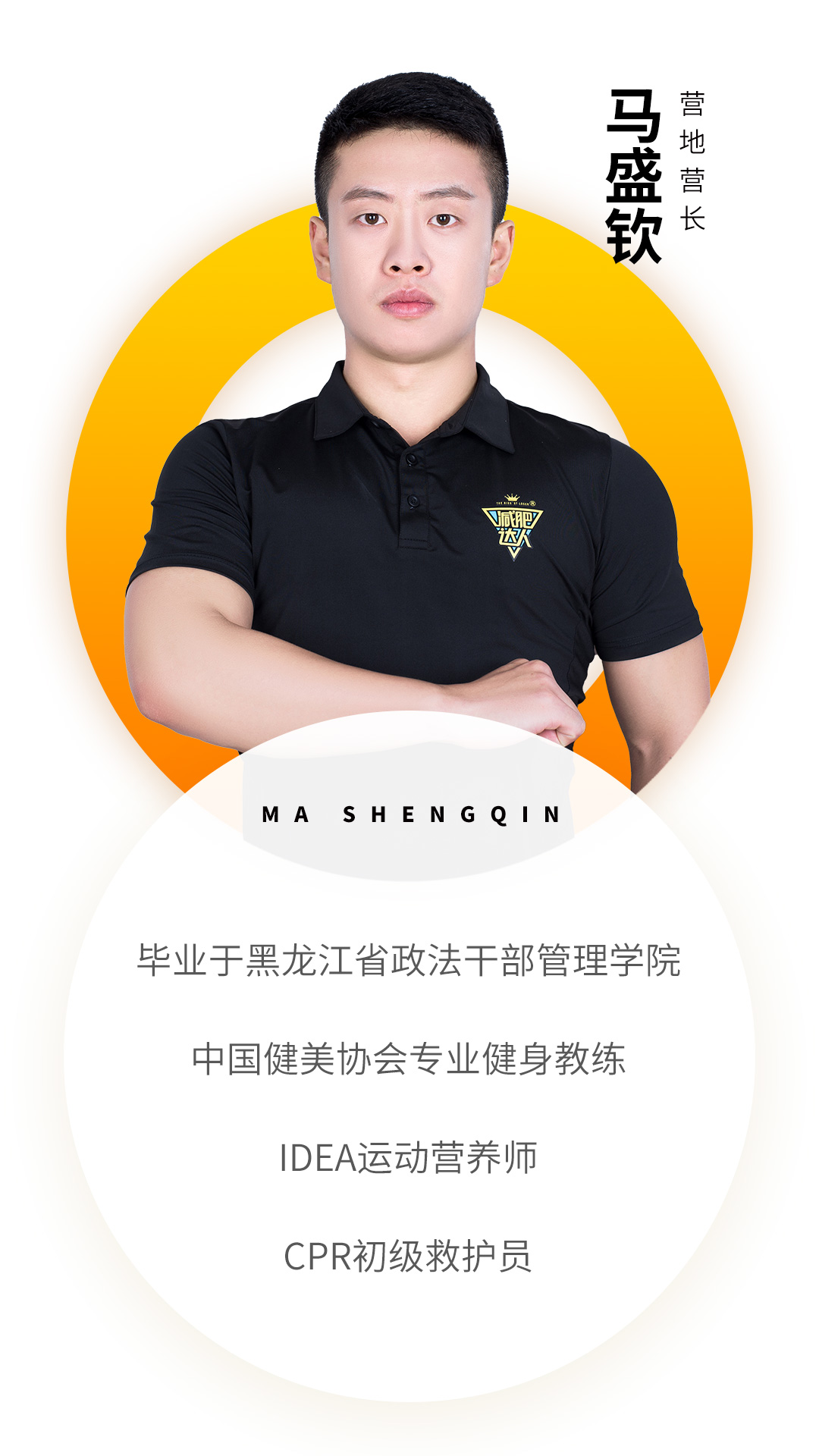 三亞教練資質(zhì)-馬盛欽.jpg
