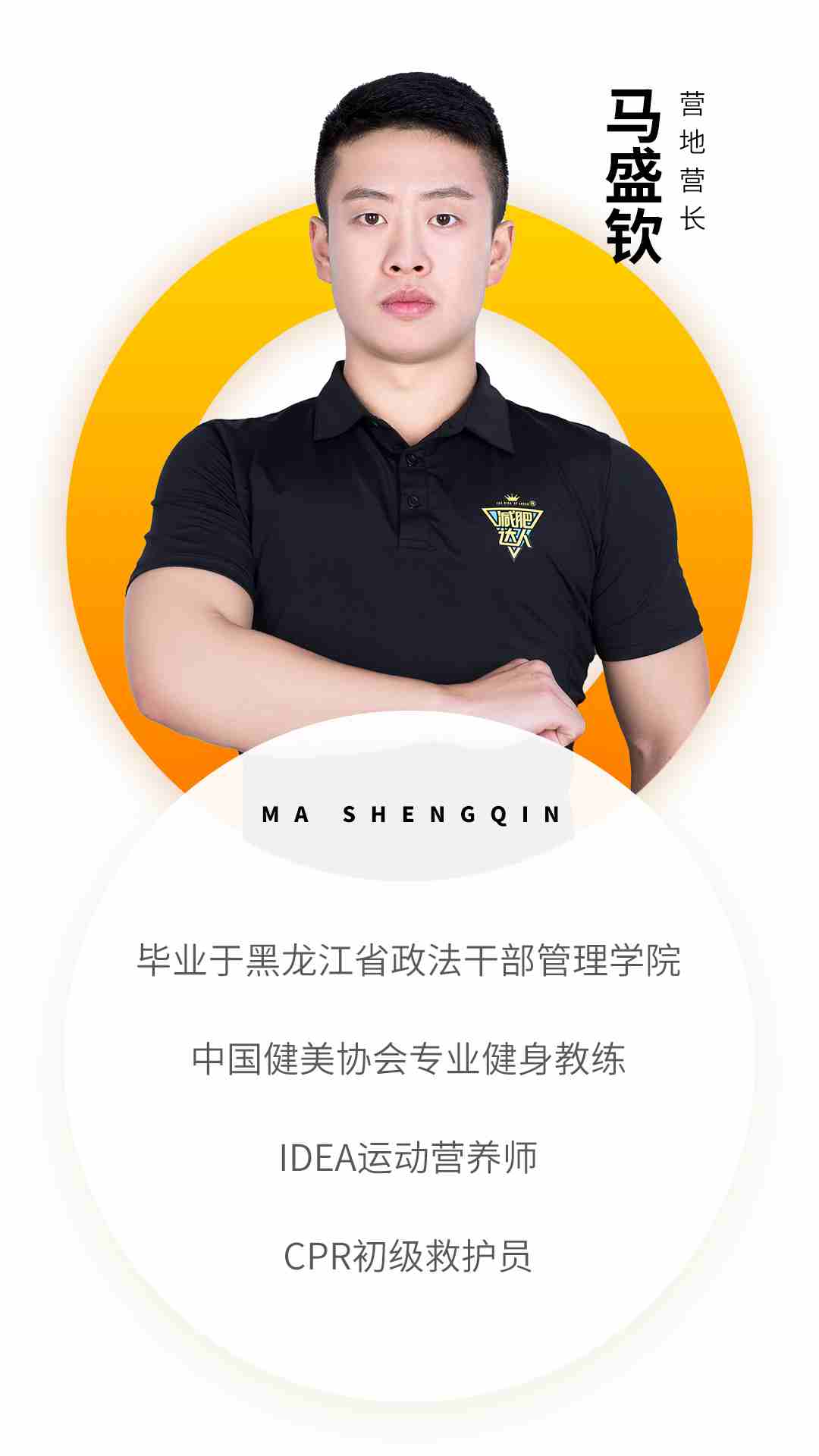 三亞教練資質(zhì)-馬盛欽.jpg